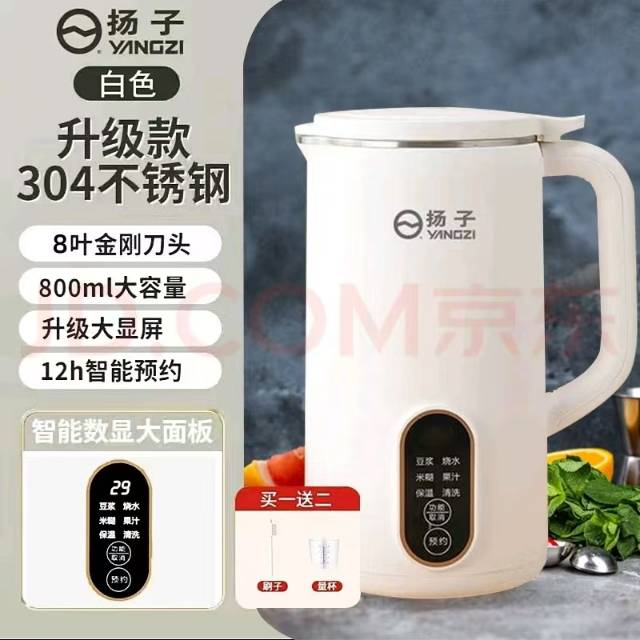 破壁机豆浆机模具 图2
