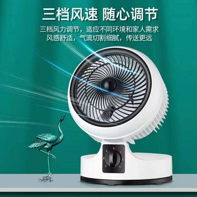 电风扇桌面循环扇模具