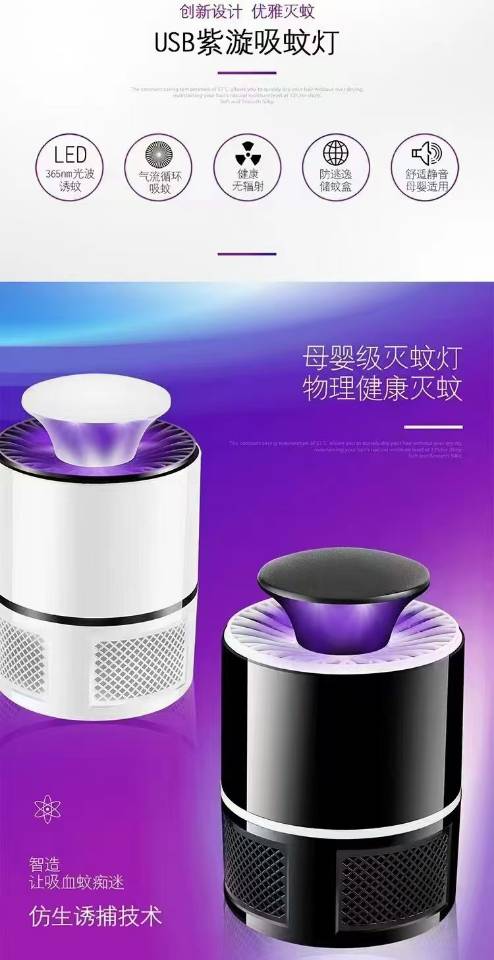 灭蚊灯模具