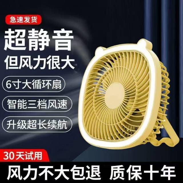 电风扇桌面小风扇模具
