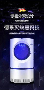 小天眼灭蚊灯模具