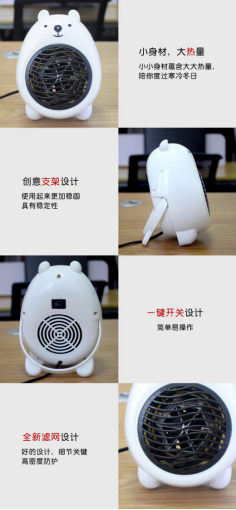 小熊暖风机模具