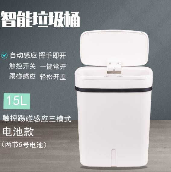 智能垃圾桶模具