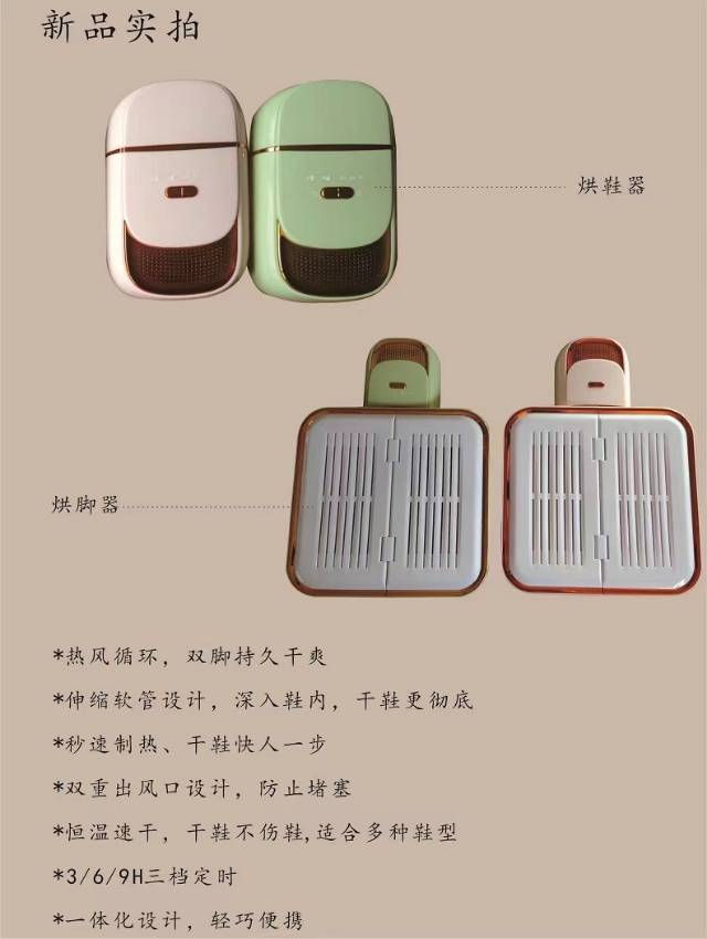 烘鞋器模具 图2