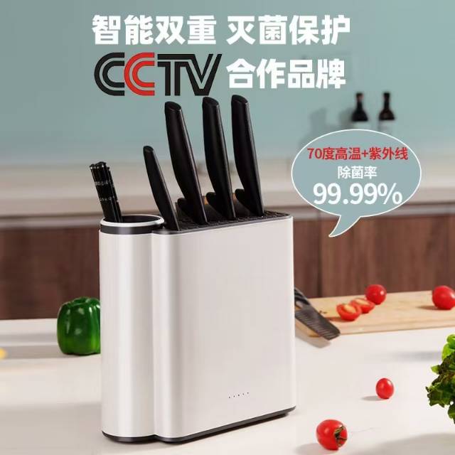 刀筷消毒架模具