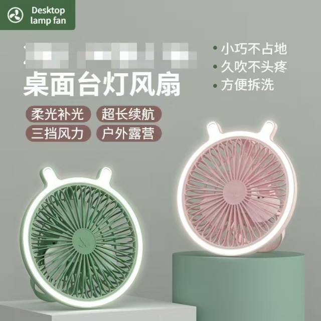 桌面台灯风扇模具