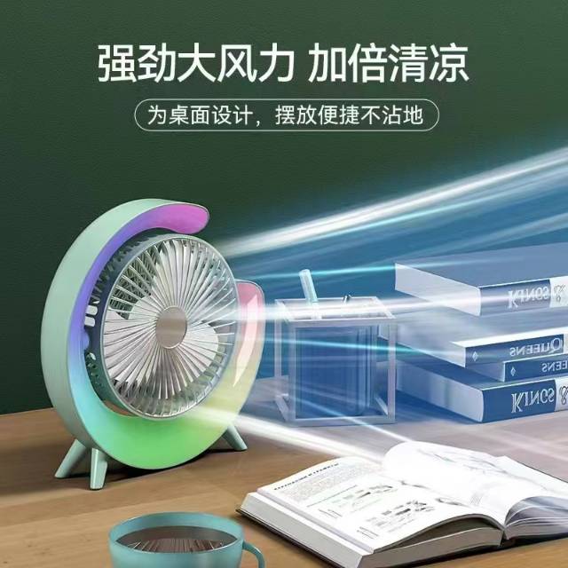 桌面风扇模具