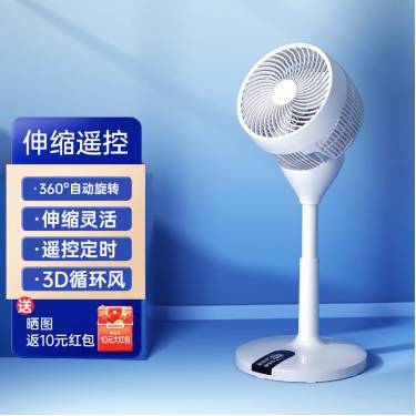 360度伸缩循环扇模具，电风扇模具