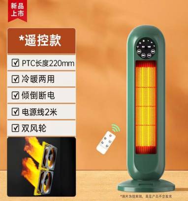 立式风机取暖器模具