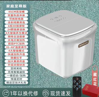 足浴器模具4款 图3