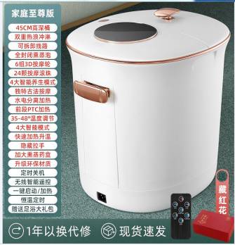 足浴器模具4款