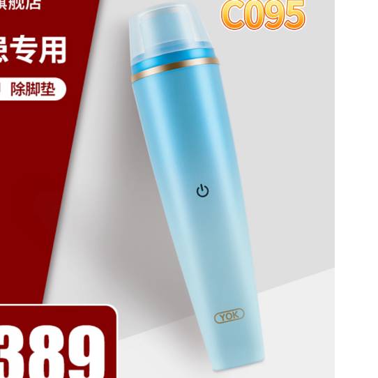 负离子电动修脚器模具 图3