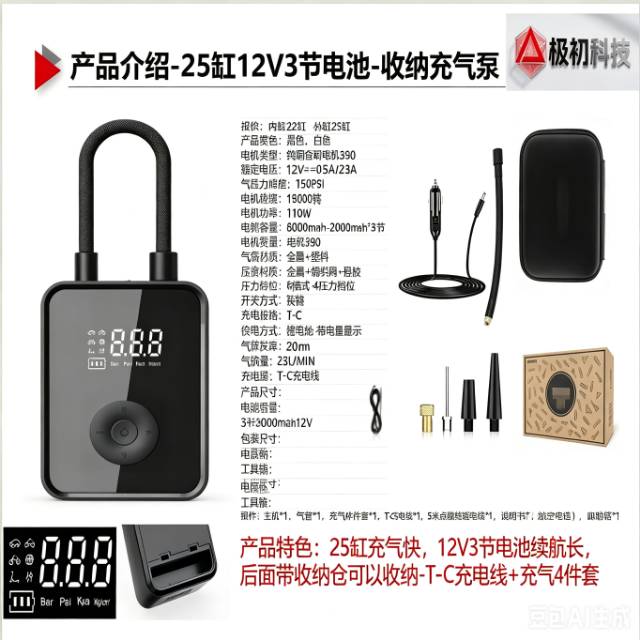 充气泵2款模具