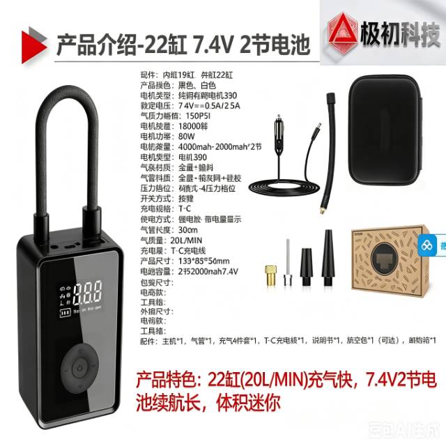 充气泵2款模具 图2