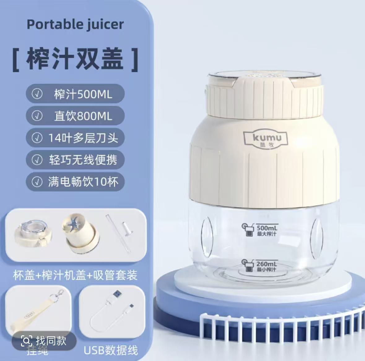 便携式榨汁杯模具 图2